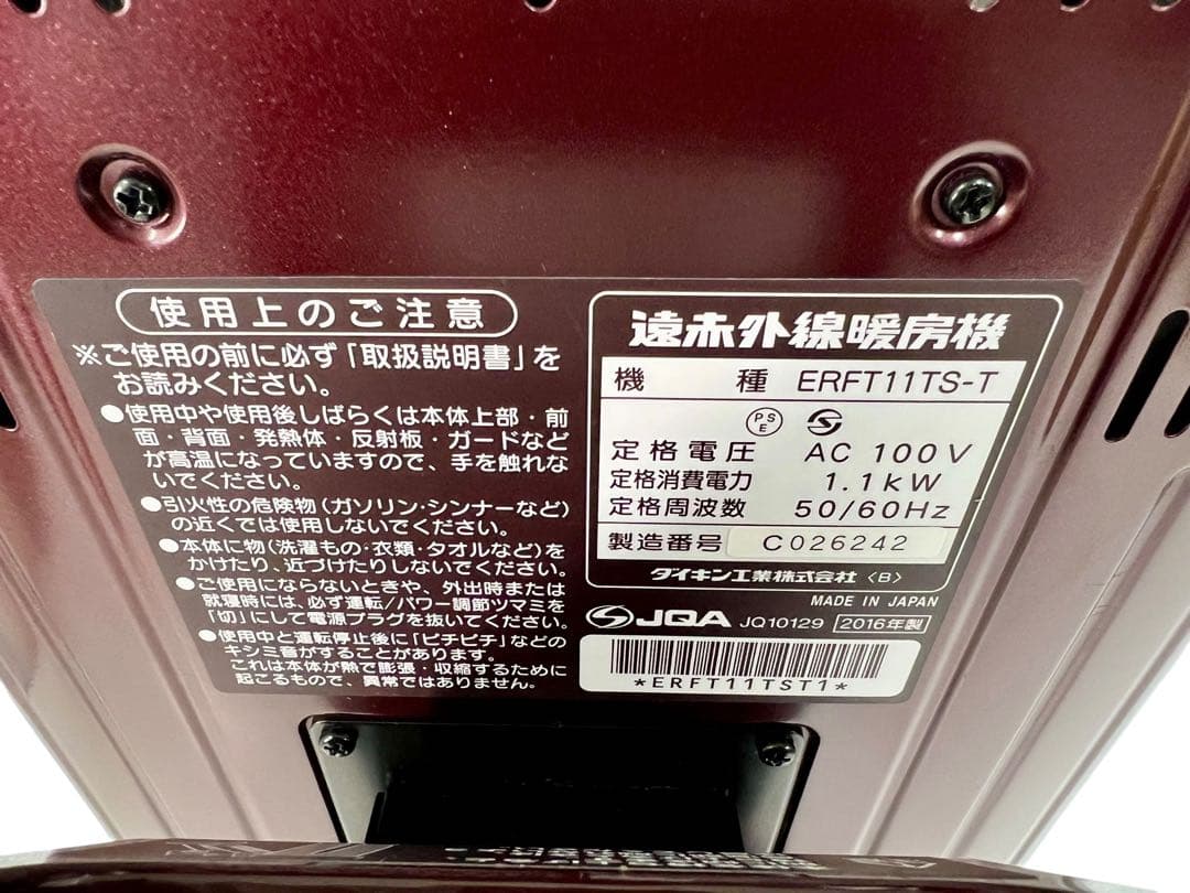 ダイキン セラムヒート ERFT11TS-T マルサラブラウン