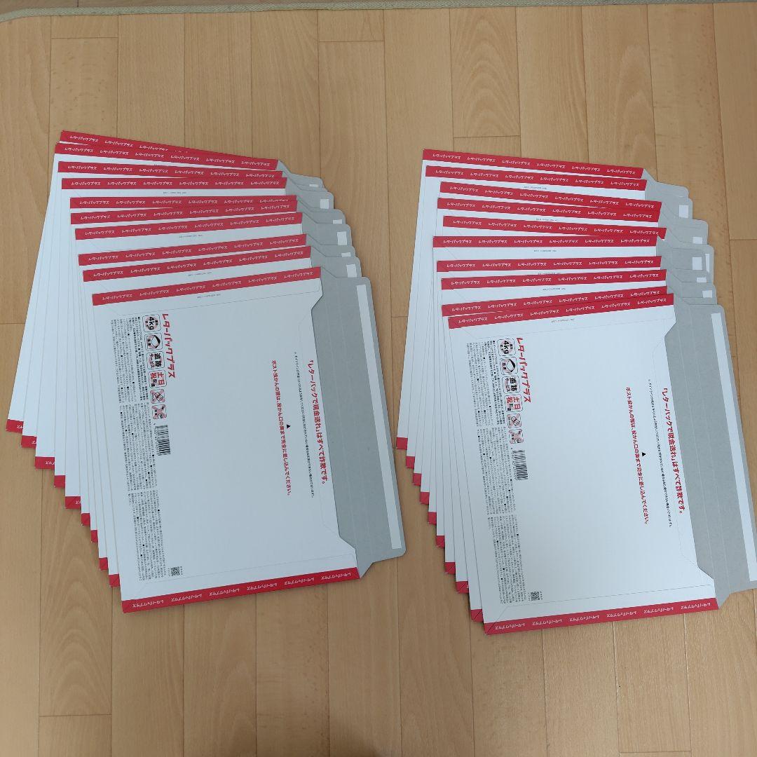 【匿名発送】レターパックプラス600 ③　【20枚】新品