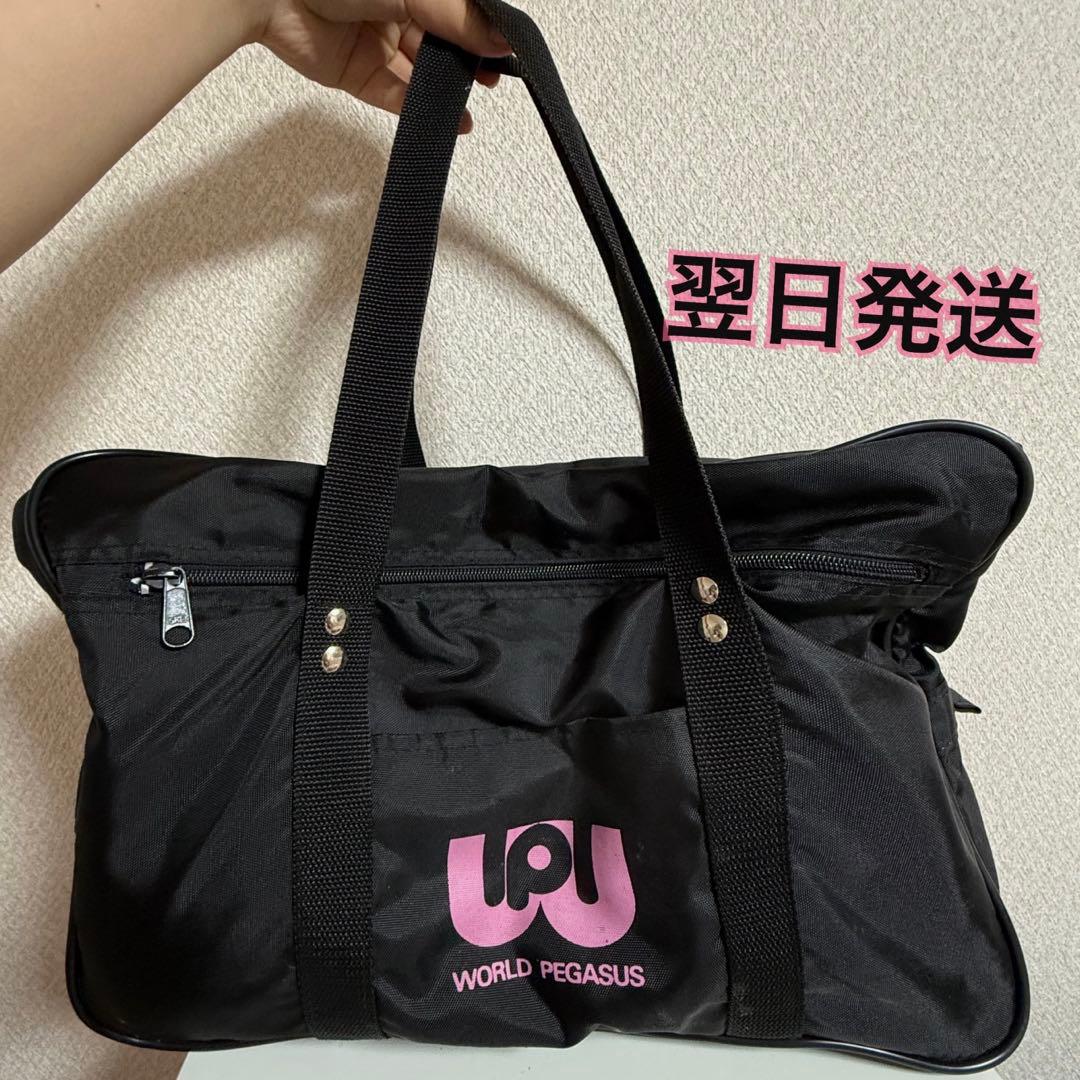 【希少品】ワールドペガサス スクールバック 旧ワッペ　黒ピンク 廃盤カラー