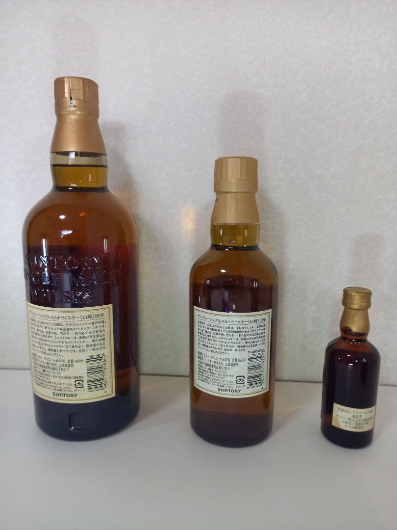 サントリー山崎10年セット