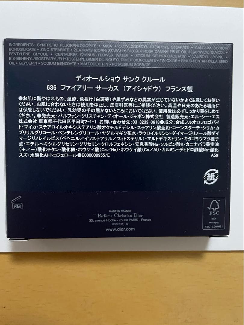 DIOR ディオールショウ サンク クルール636 ホリデー コレクション 新品