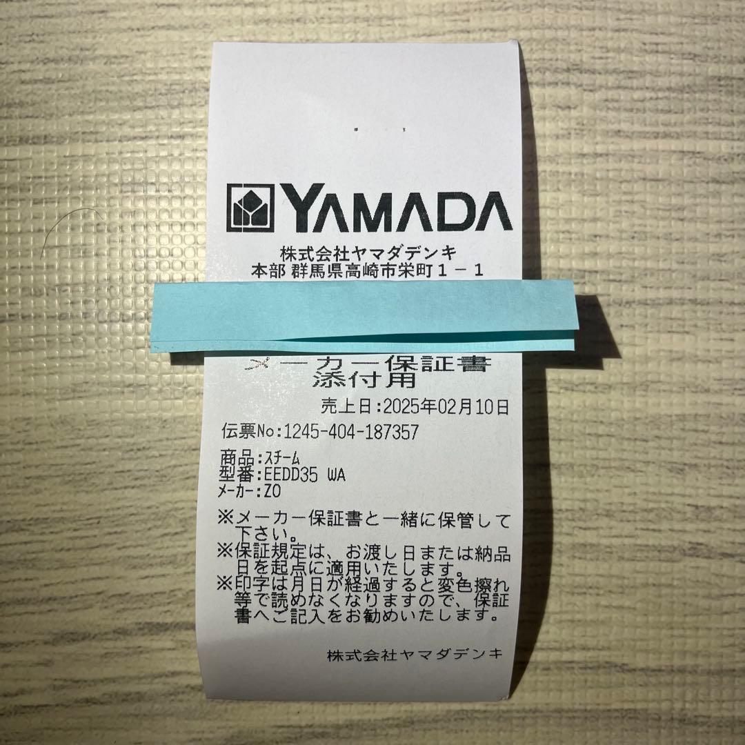 新品☆未使用☆1年保証付 象印マホービンEE-DD35-WA スチーム式加湿器