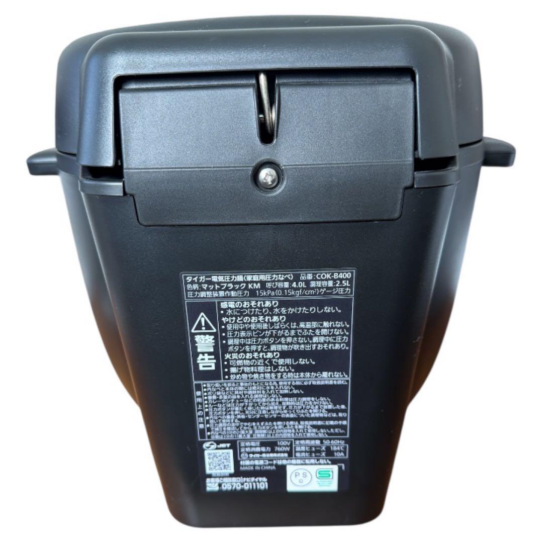 ※ 美紀 ※TIGER タイガー 電気圧力鍋 COK-B400