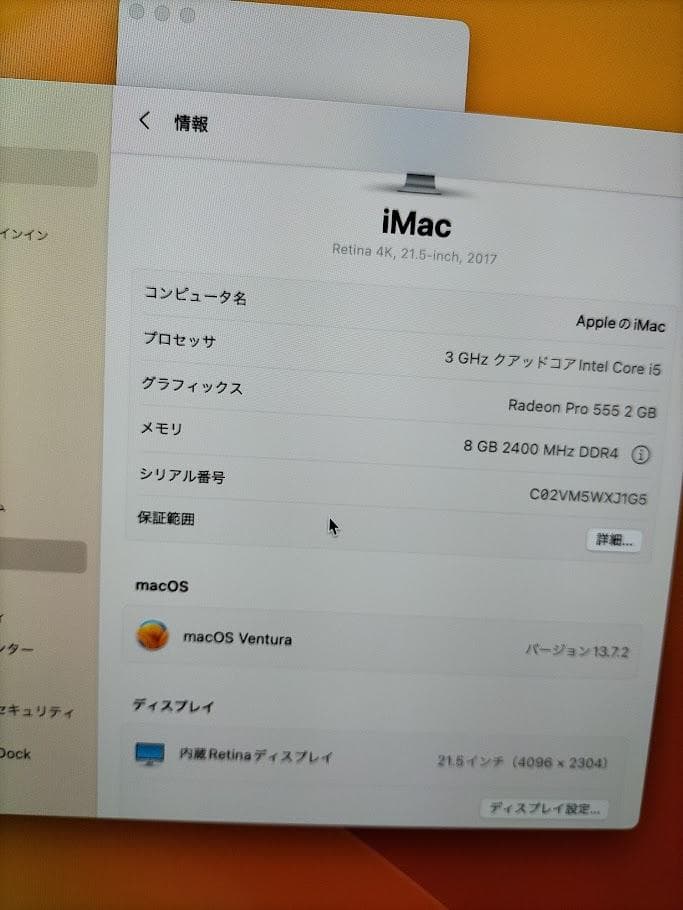 iMac 4K 2017 キーボード・マウス,元箱付き