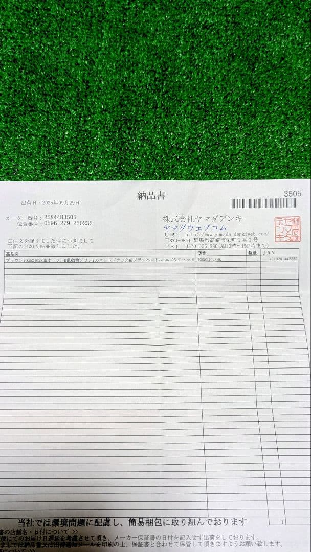 ブラウン オーラルb io5