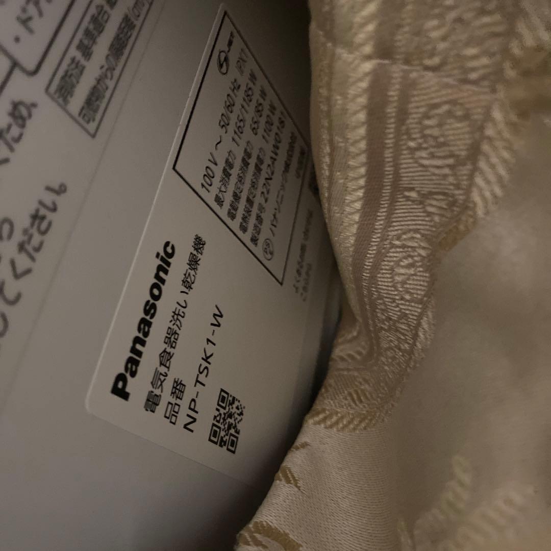 パナソニック　食洗機　　電気食器洗い乾燥機　　NP-TSK1-W