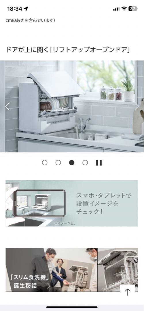 パナソニック　食洗機　　電気食器洗い乾燥機　　NP-TSK1-W