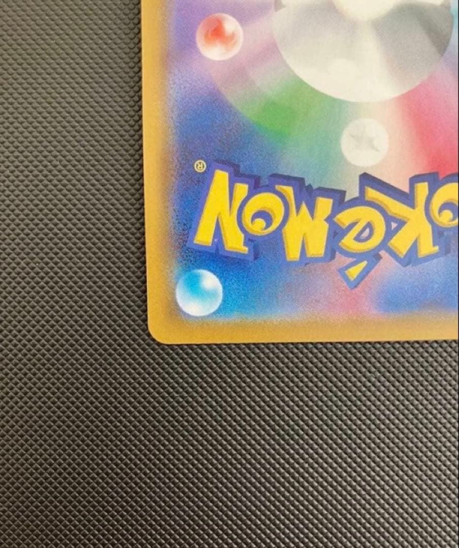 ポケモンカード　リザードンV SSR S4a