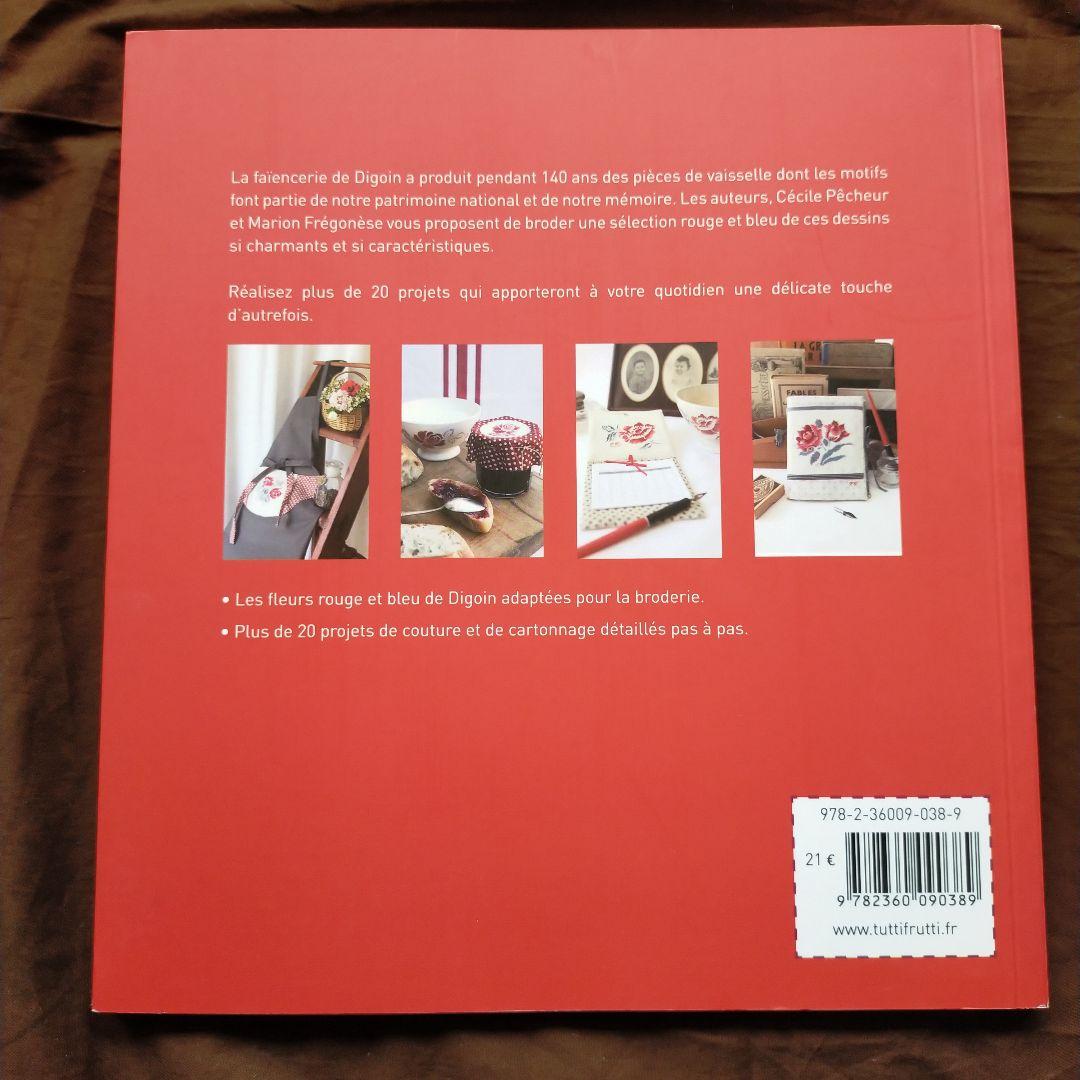 専用　クロスステッチ　絶版洋書　FLEURS DE DIGOIN　ディゴワン