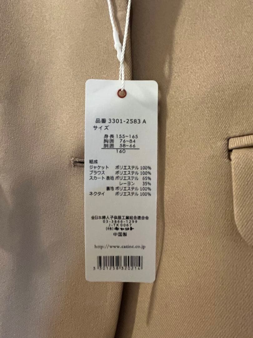 新品 ビームス 160 フォーマルスーツ 卒服 卒業式 ワルツ バイ ビームス