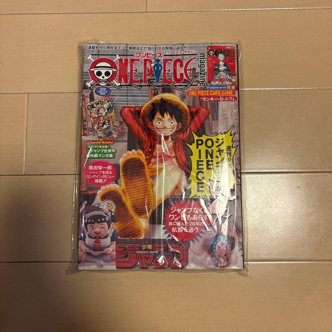 ワンピースマガジン 20号 未開封プロモカード付き