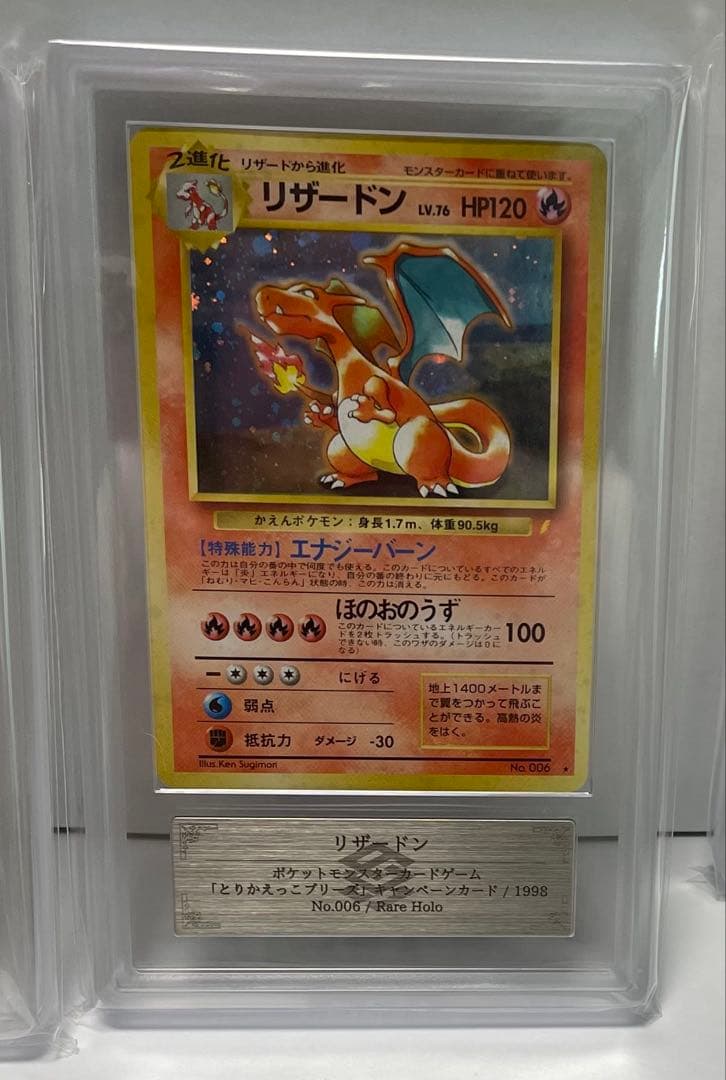 ポケモンカード　とりかえっこプリーズ フシギバナ リザードン カメックス 旧裏