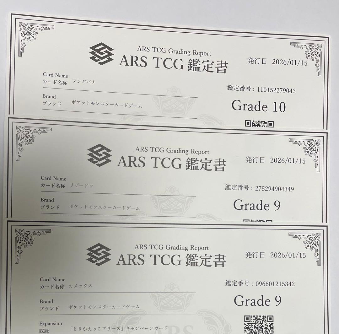 ポケモンカード　とりかえっこプリーズ フシギバナ リザードン カメックス 旧裏