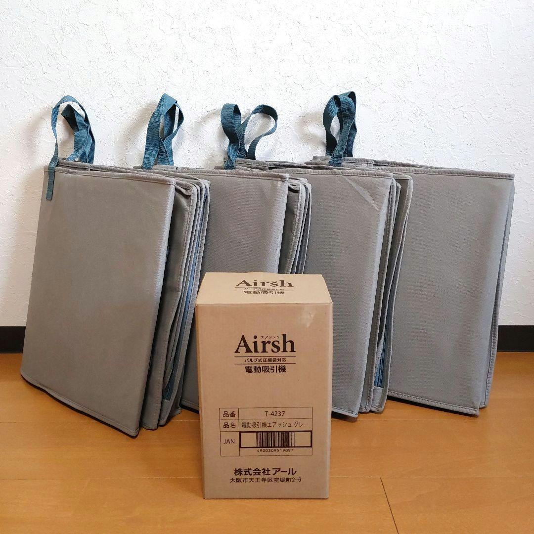 【専用】圧縮ボックス スピードキューブDX 4個 エアッシュ コンプリートセット