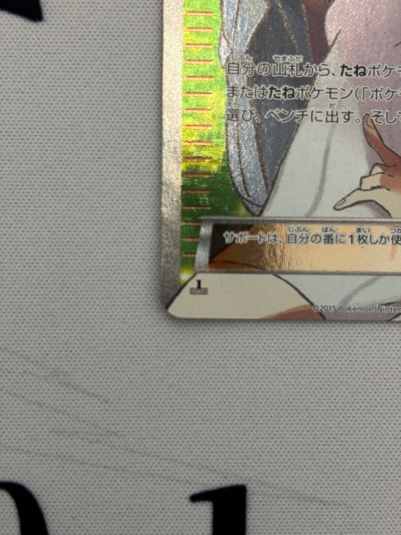 アズサ SR XY8 青い衝撃 064/059