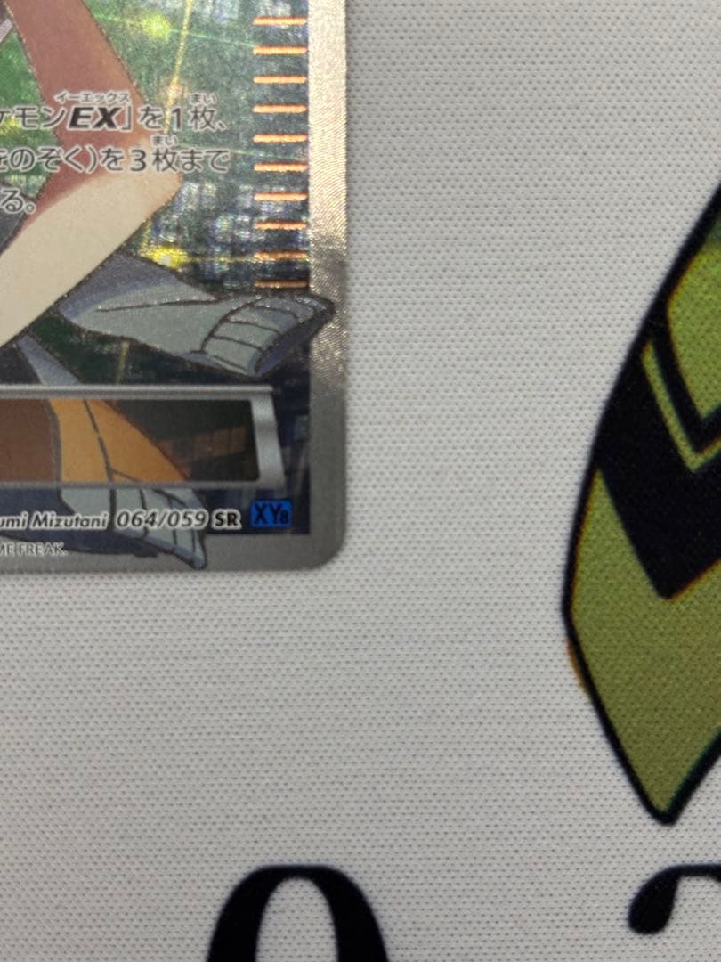 アズサ SR XY8 青い衝撃 064/059