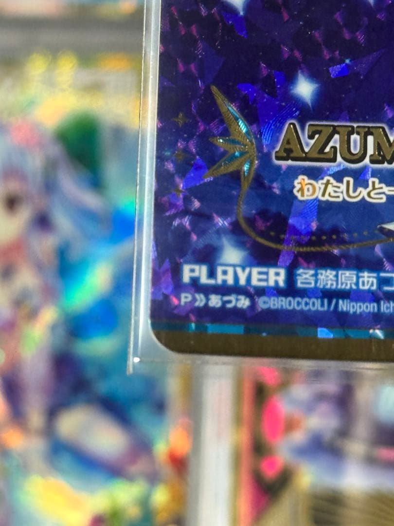 Z/X ゼクス 各務原あづみ B50-108