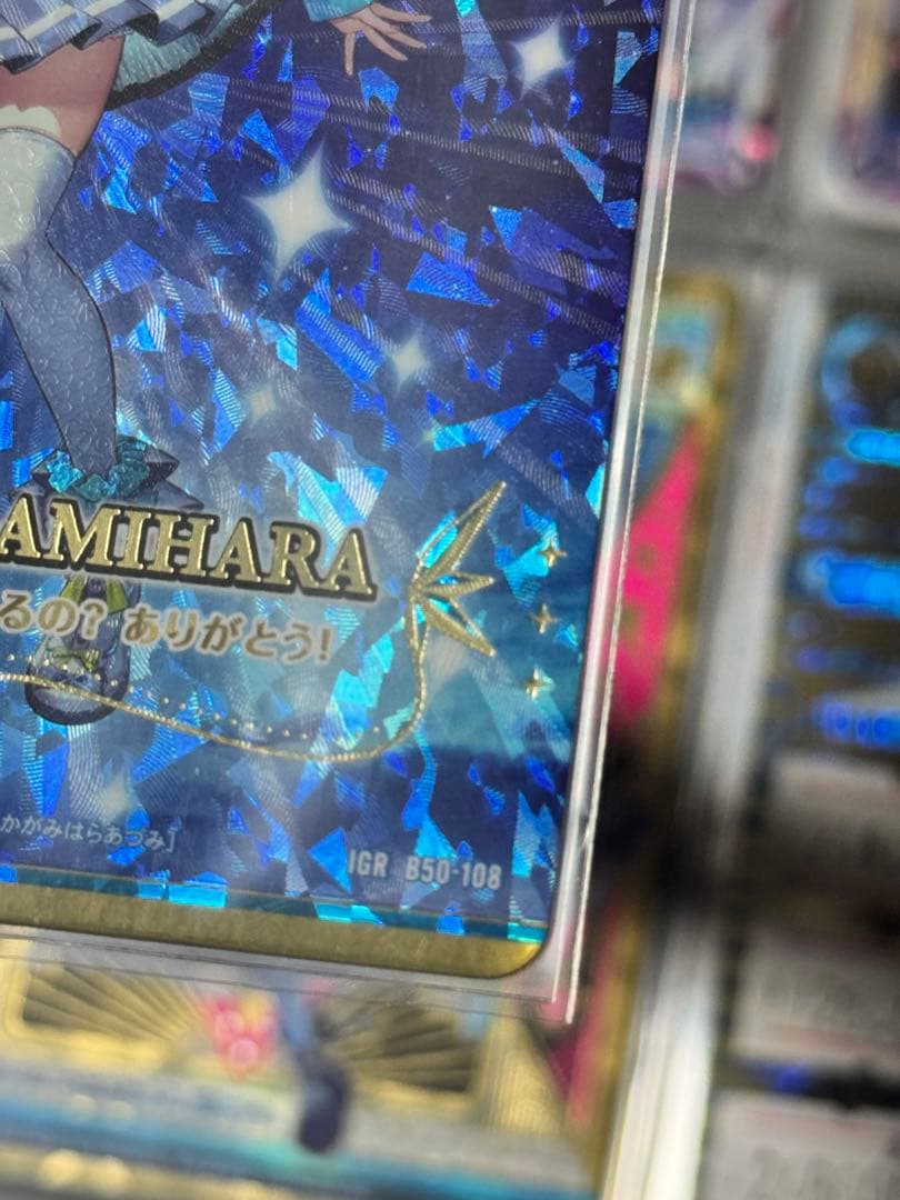 Z/X ゼクス 各務原あづみ B50-108