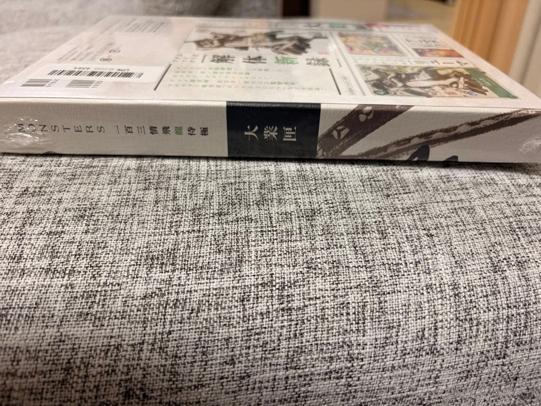 MONSTERS DVDセット ワンピースカードリューマカード付き　新品未開封