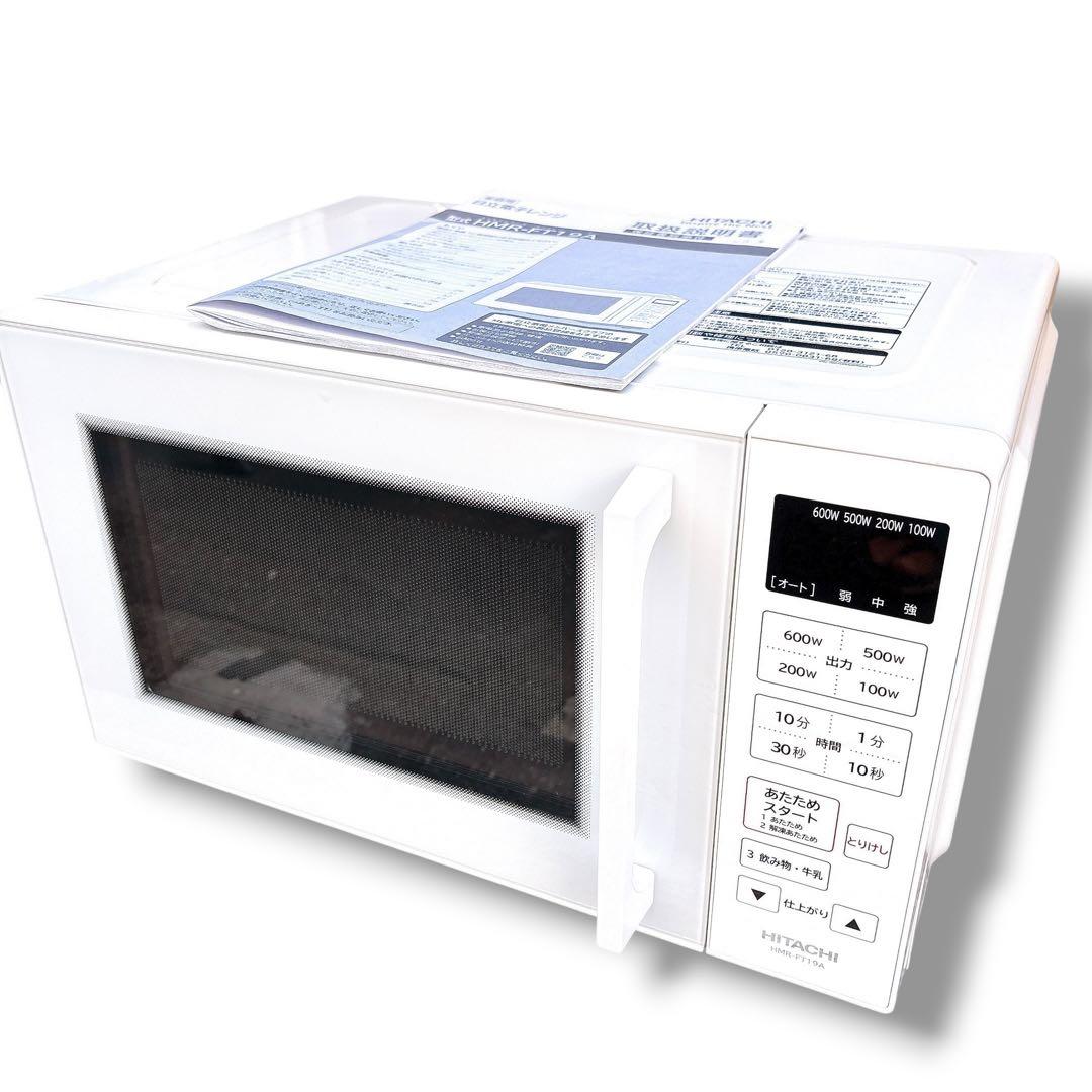 美品 日立 HITACHI 電子レンジ HMR-FT19A 2024年製