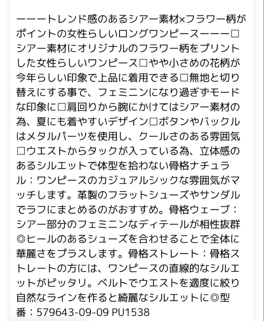 HARE ボタニカルシアーガラキリカエワンピース