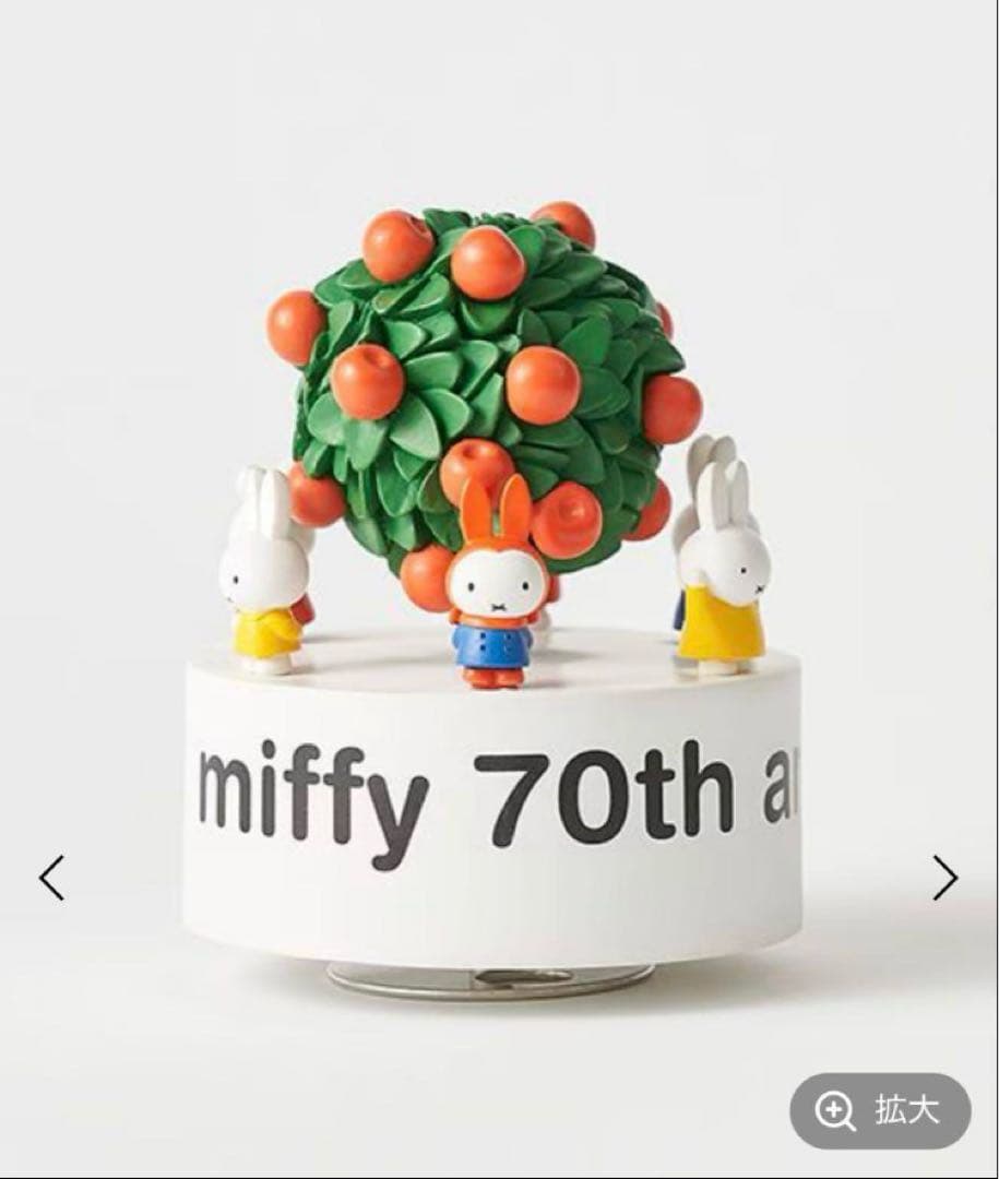 ま*も様 studio CLIP☆ヒストリーオルゴール【Dick Bruna コ