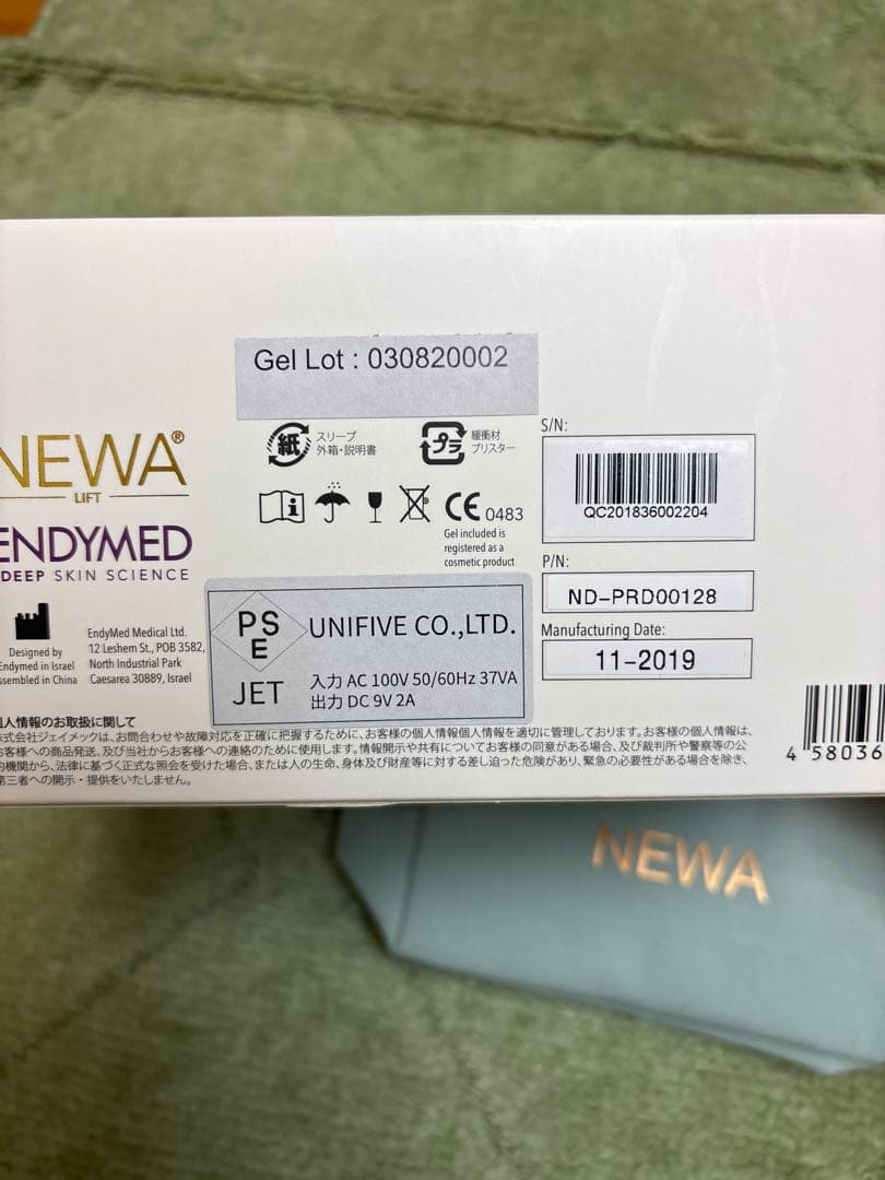 ジェイメック NEWAリフト 美容家電 パールピンク＋専用ジェル