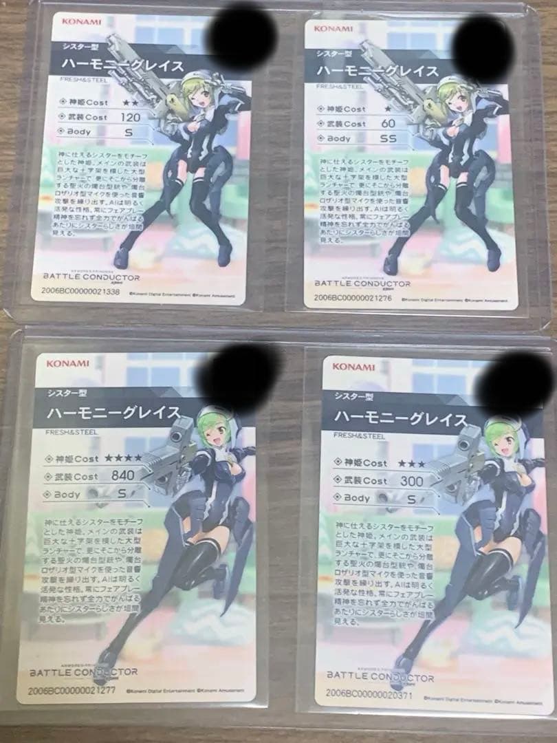 武装神姫　バトルコンダクター　バトコン　ロケテ　ハーモニーグレイス　コンプセット