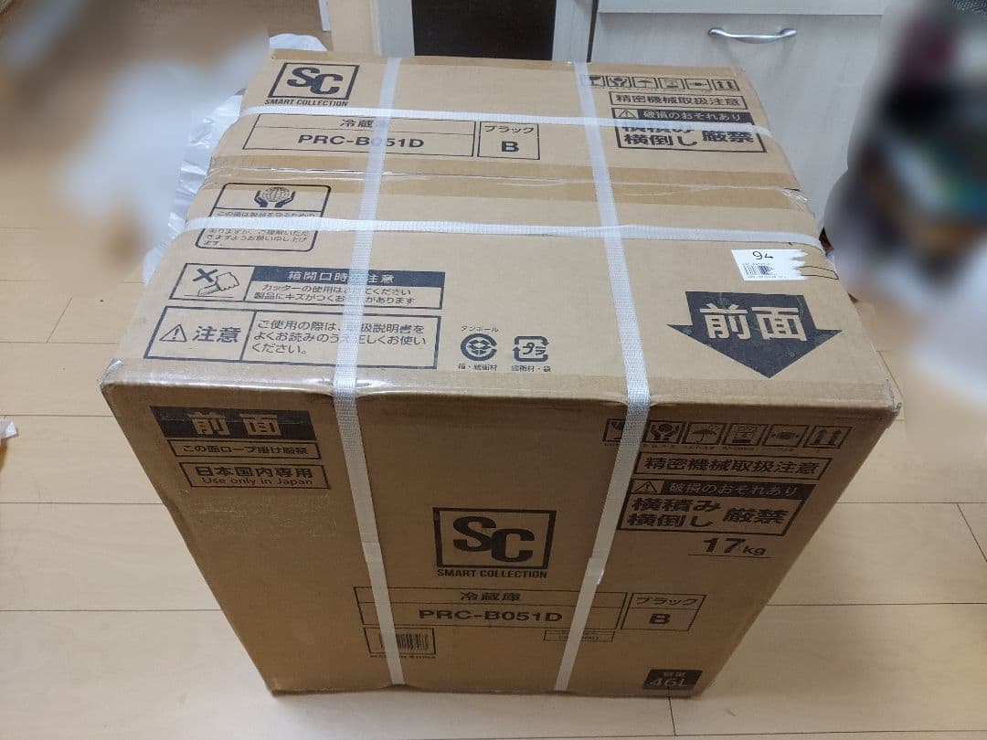 未開封 アイリスプラザ 小型冷蔵庫 47L 幅47cm PRC-B051D-B黒