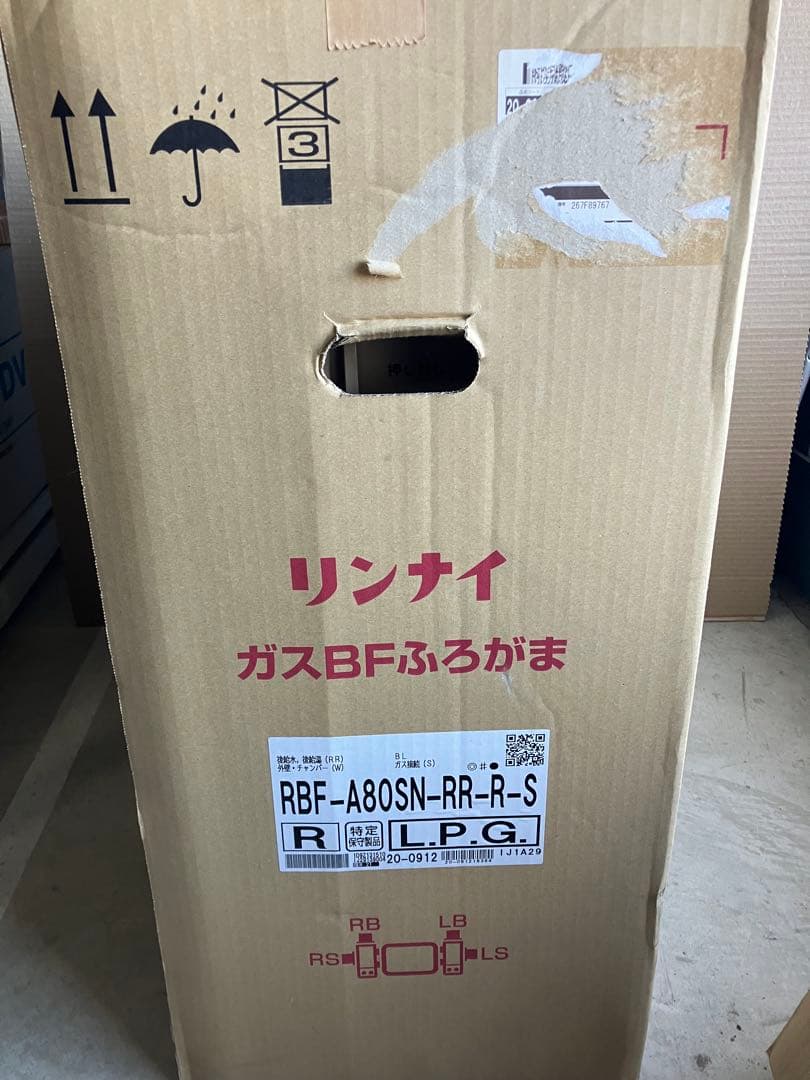 Rinnai ガスふろがま RBF-A80SN-RR-R-S