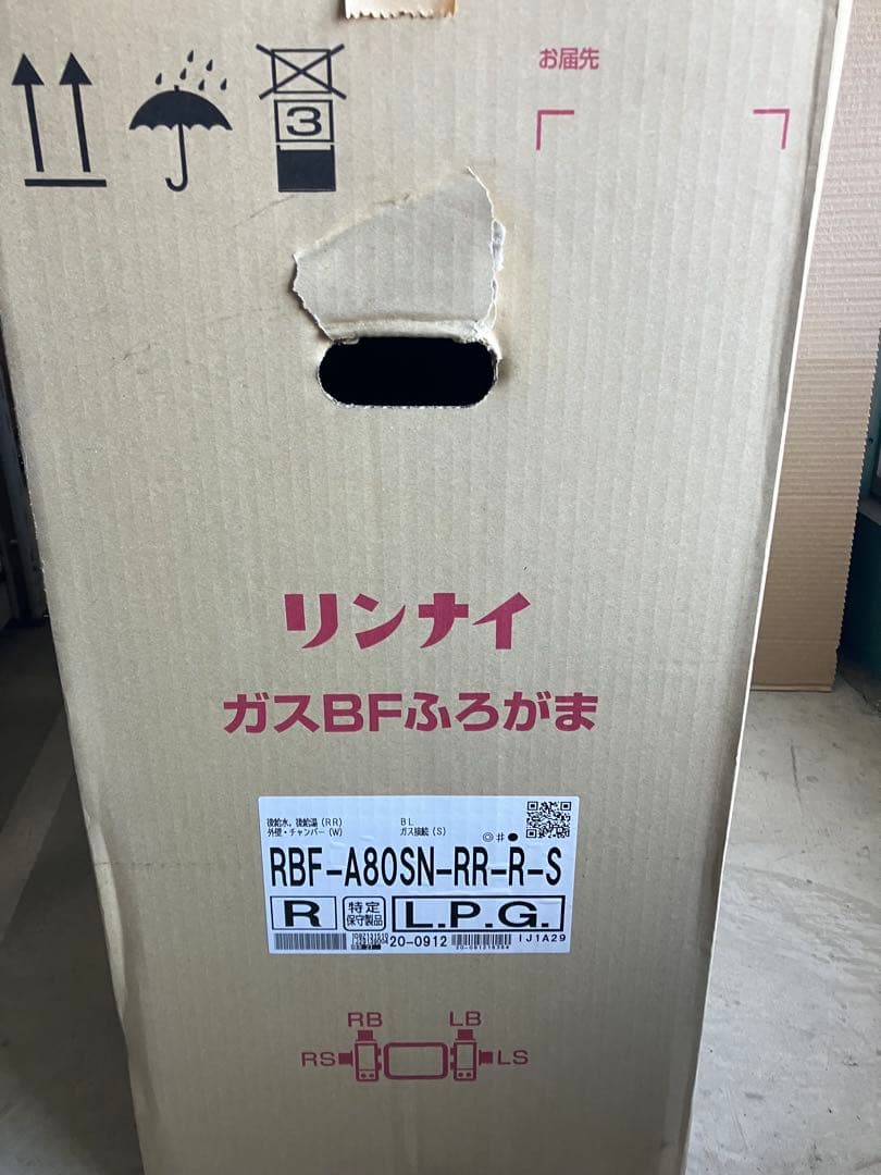 Rinnai ガスふろがま RBF-A80SN-RR-R-S