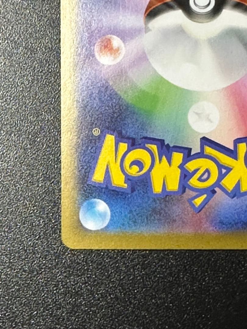 オドリドリex sar 他3点セット