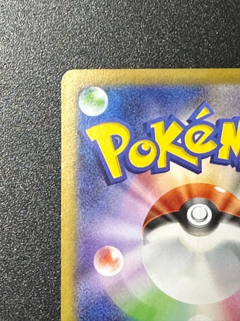 オドリドリex sar 他3点セット