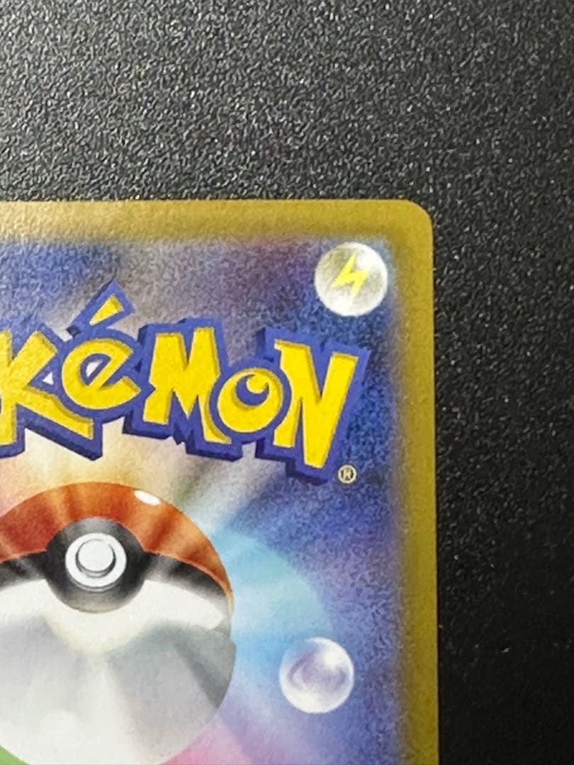 オドリドリex sar 他3点セット