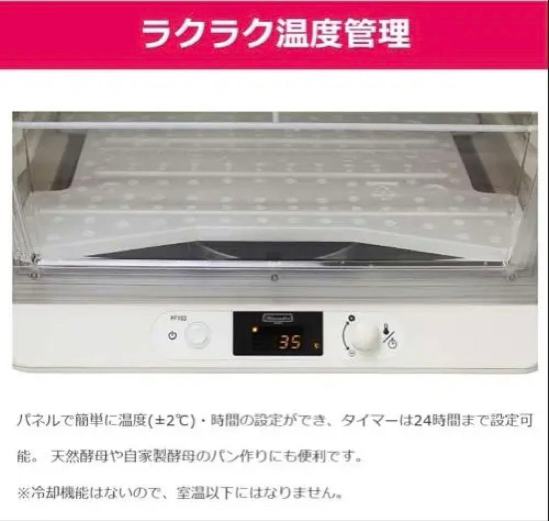 ラスト　日本ニーダーの「洗えてたためる発酵機 PF103」