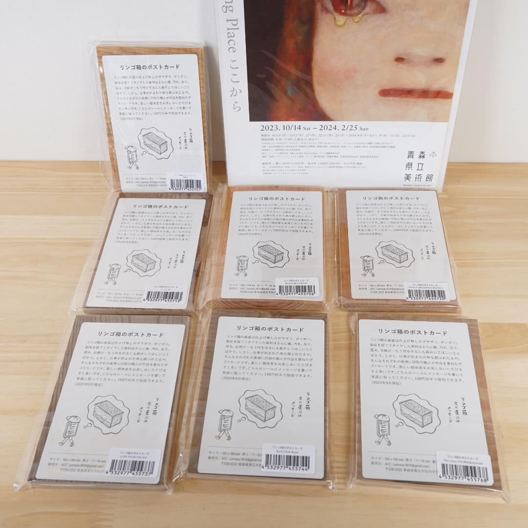 新品未開封 奈良美智 りんご箱 ポストカード 全7種セット 青森県立美術館