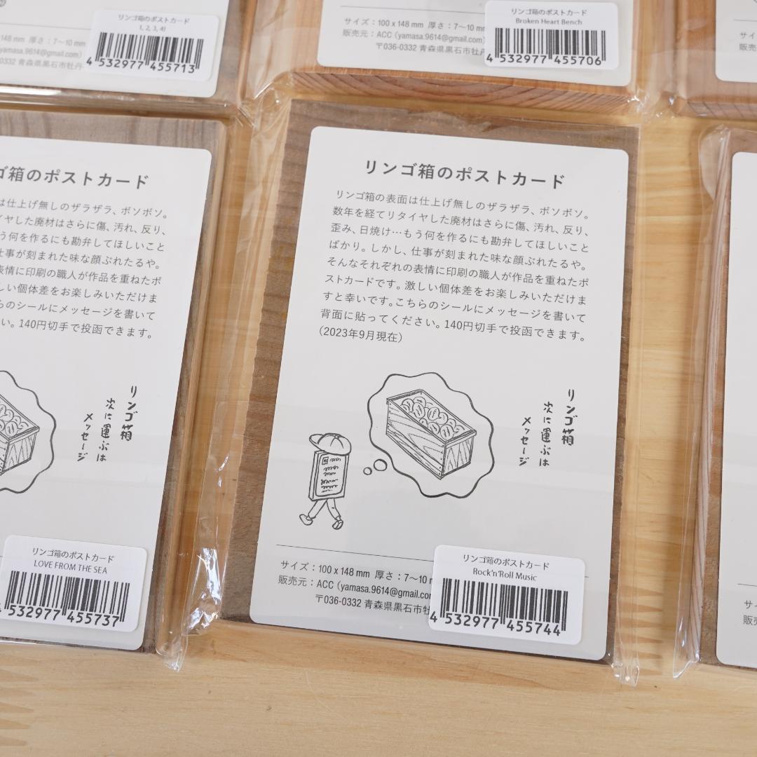 新品未開封 奈良美智 りんご箱 ポストカード 全7種セット 青森県立美術館