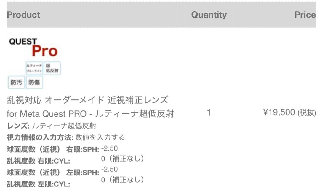美品　 Quest Pro 256GBおまけつき