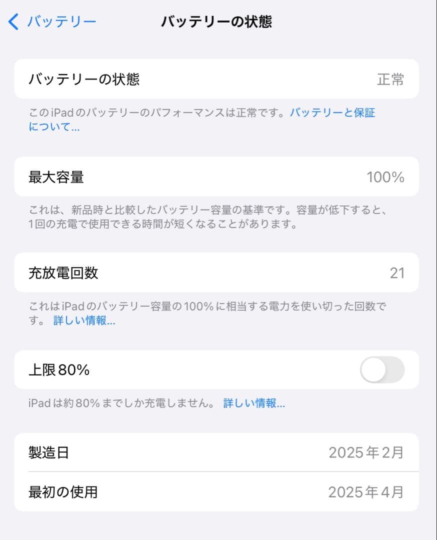 Apple iPad Air (M3) 11インチ 128GB Wi-Fiモデル