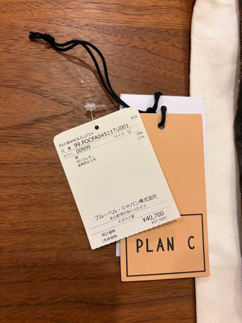 PLAN C プランシー Pili Bianca クラッチ　バッグ　ポーチ