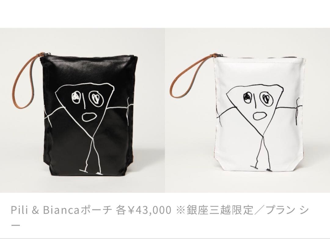 PLAN C プランシー Pili Bianca クラッチ　バッグ　ポーチ