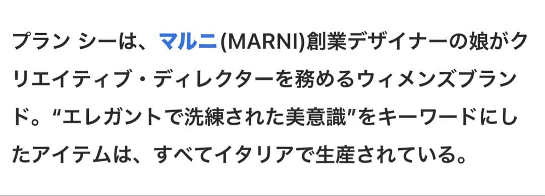 PLAN C プランシー Pili Bianca クラッチ　バッグ　ポーチ