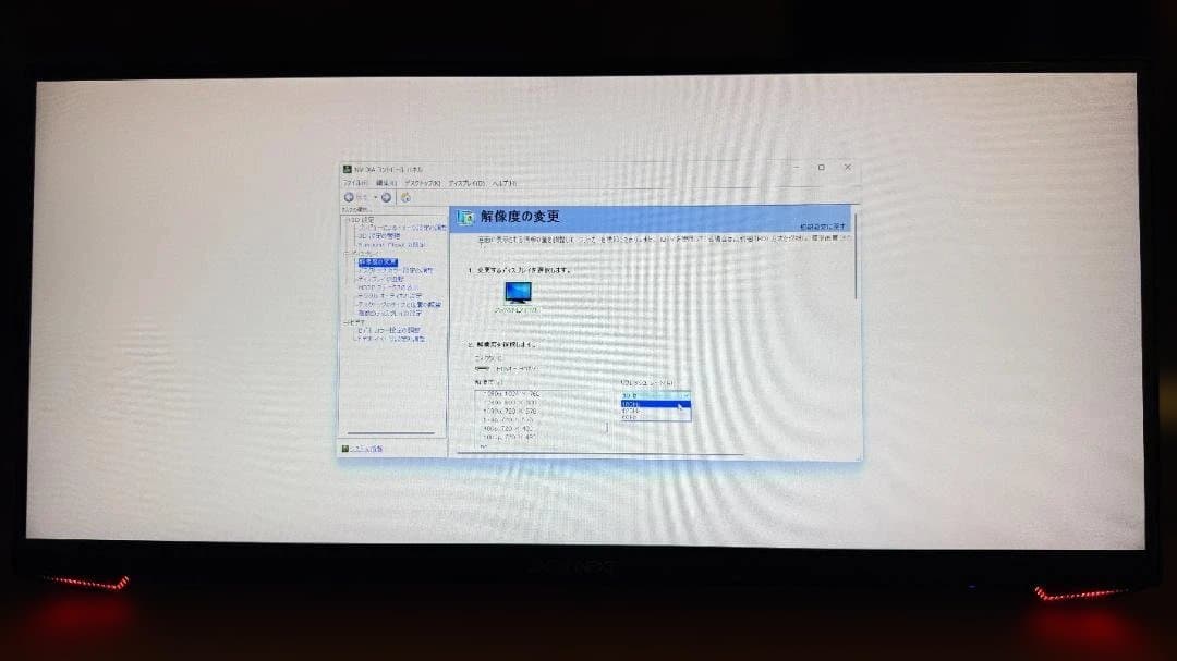 中古/JAPANNEXT 23.3 ウルトラワイドゲーミングモニター200Hz