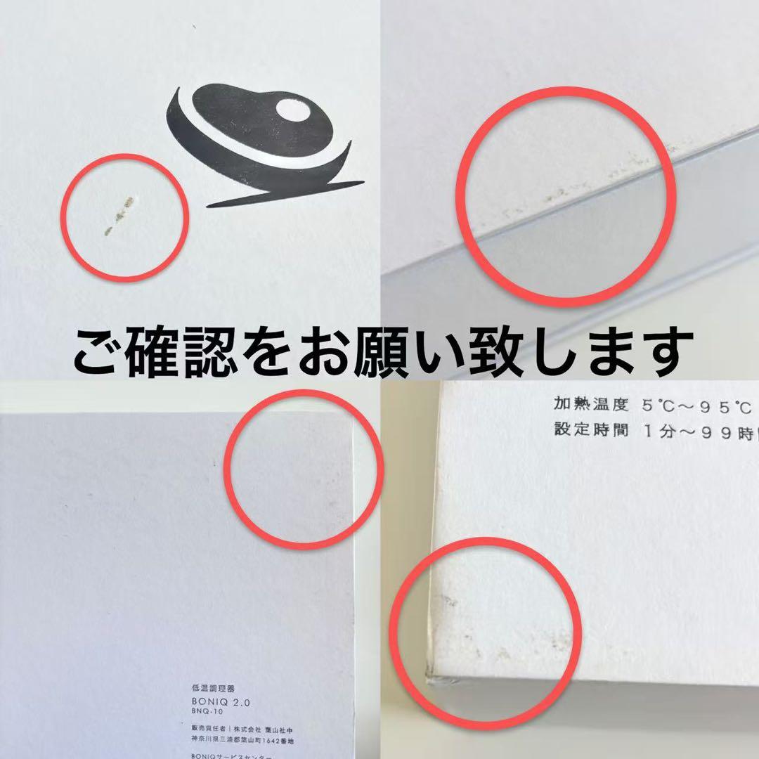 葉山社中 低温調理器 BONIQ 2.0ミスティホワイト BNQ-10W