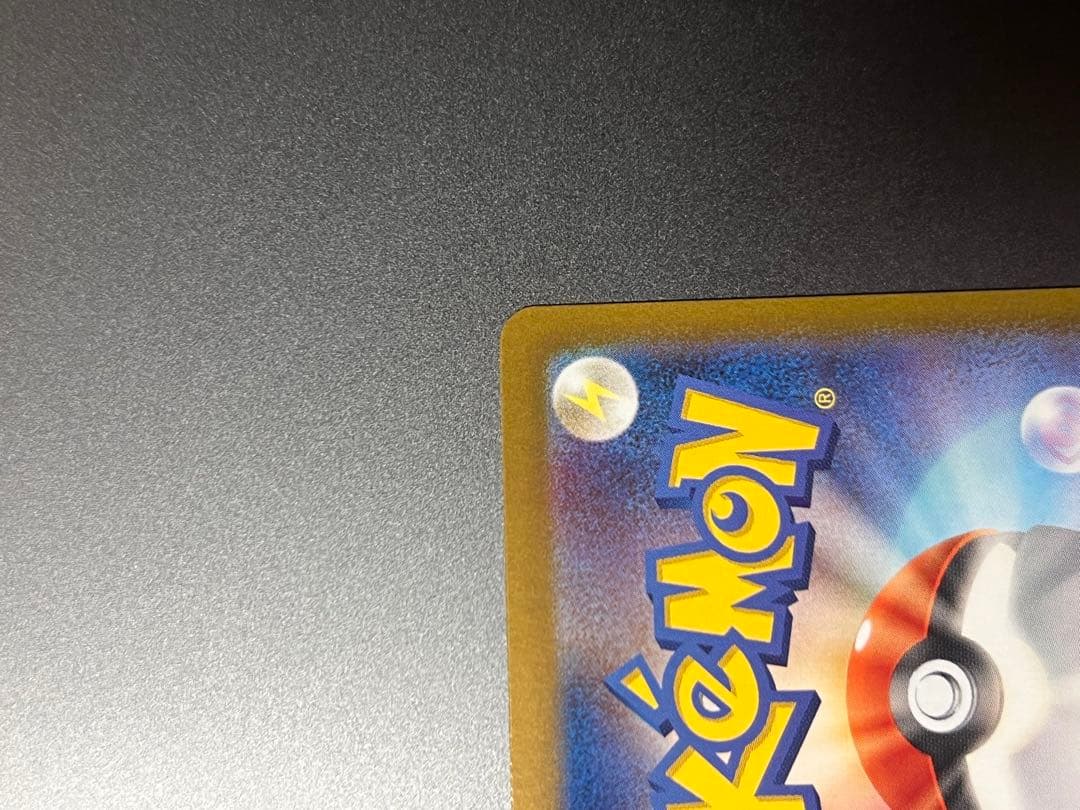 ポケモンカード リーリエのピッピex SAR バトルパートナーズ