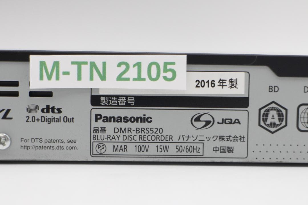 [M-TN 2105] パナソニック DMR-BRS520 ブルーレイレコーダー