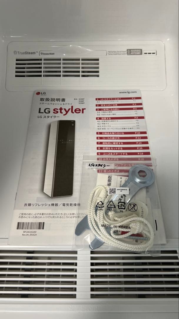 LGスタイラー 2020年製