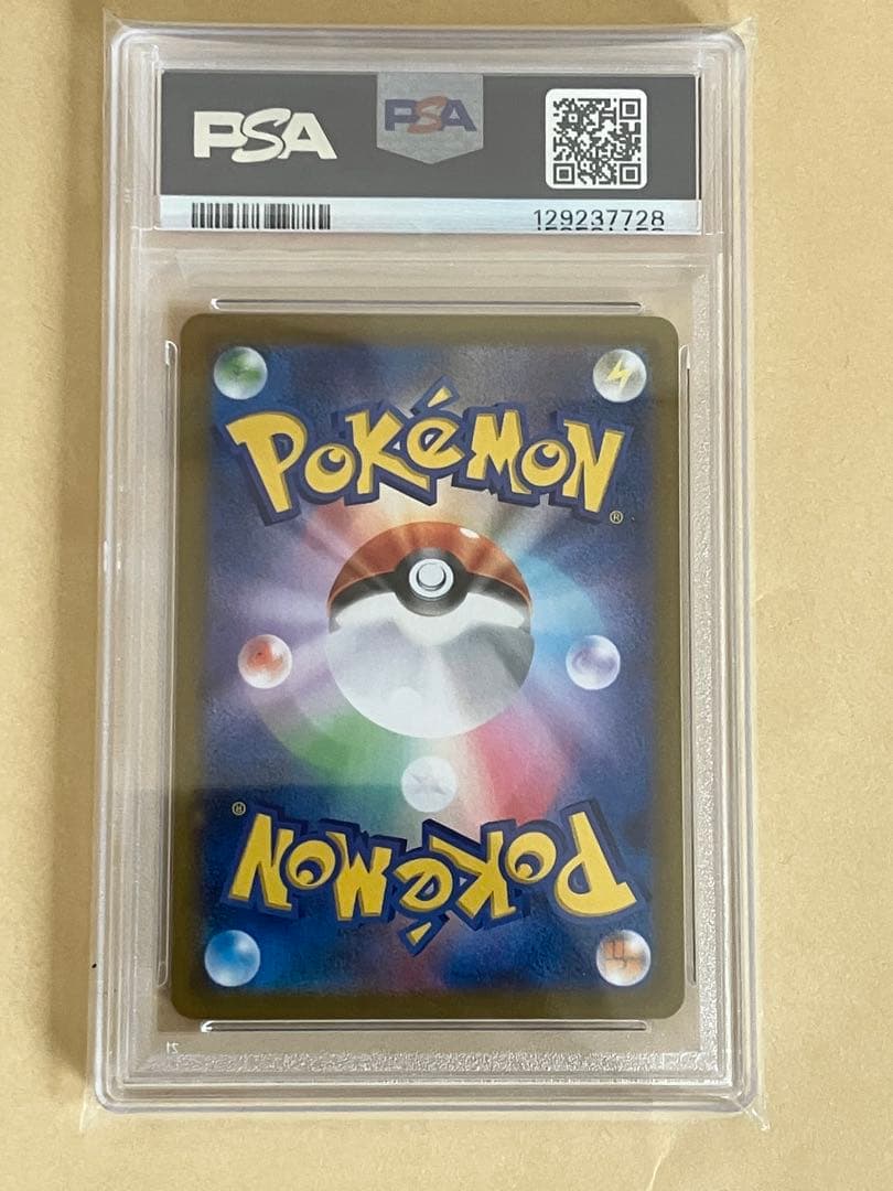 レックウザ/VMAX/CSR/PSA10