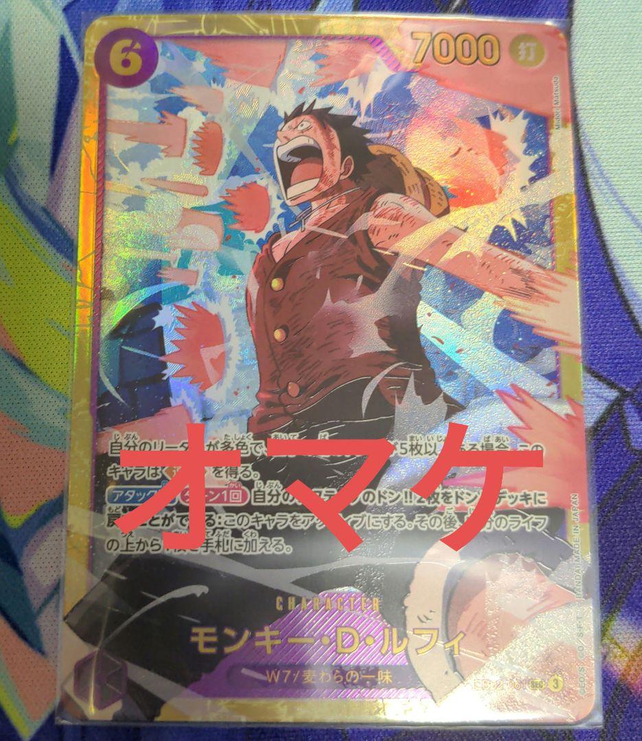 モンキー・D・ルフィ SP OP09-119 パラレル シークレット SEC