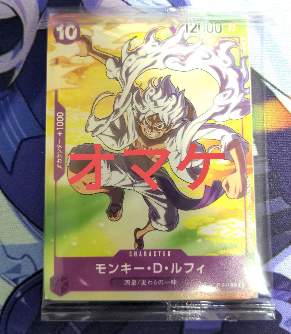 モンキー・D・ルフィ SP OP09-119 パラレル シークレット SEC
